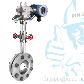 Flowmeter Orifate Integrated Orifice